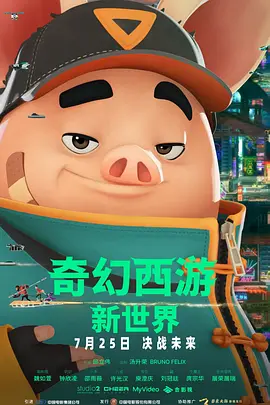 童媛媛和老赵